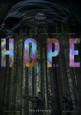 希望 / HOPE